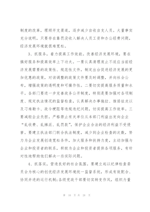 环境污染调查报告5篇.docx