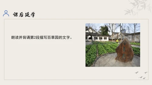 【教学评一体化】第三单元 追寻成长足迹  感悟师生深情-【大单元教学课件】新统编版语文七年级上册(共