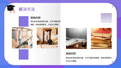 紫色毕业答辩简约通用PPT模板