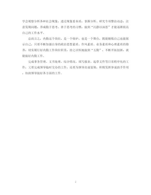 精编之度保险公司内勤个人总结范文.docx