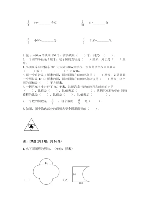小学六年级数学上册期末考试卷附答案【能力提升】.docx