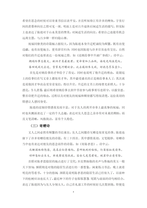 谢凯论文五稿（完整）.docx