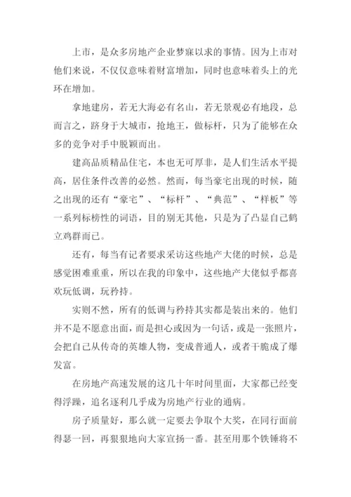 浙江XX高考作文-1.docx