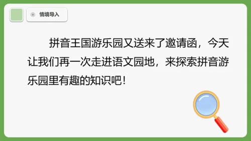 《语文园地三》课件