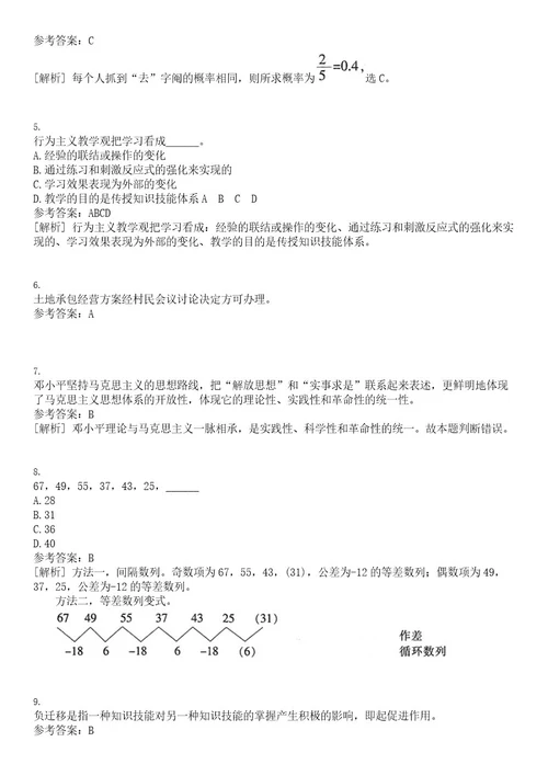 2023年02月辽宁省住房和城乡建设厅直属事业单位赴高校现场高层次和急需紧缺工作人员笔试题库含答案解析