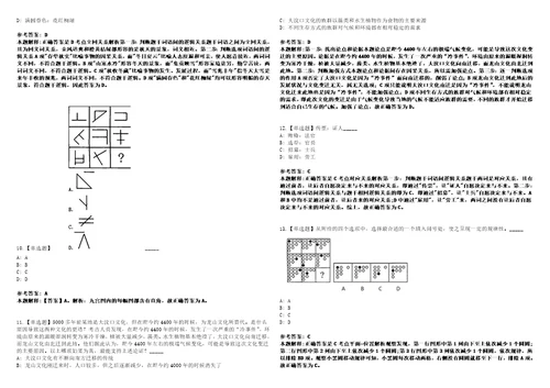 2022年11月泉州市银行业协会度公开招考3名工作人员笔试试题回忆版附答案详解