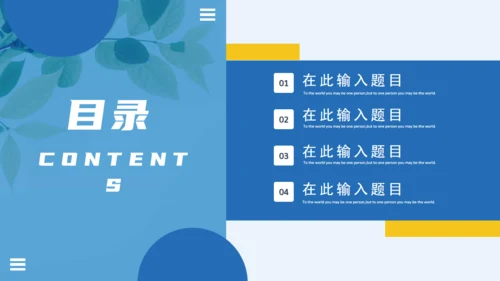 企事业单位工作汇报通用PPT模板