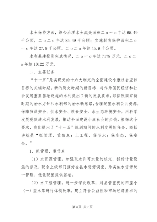 晋熙镇经济和社会发展“十一五”期间主要成效及“十二五”规划的目标及措施 (2).docx