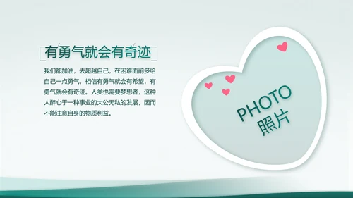 致敬八一建军节部队军事动态PPT