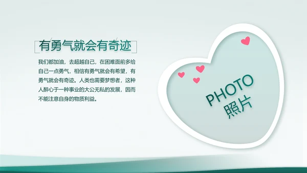 致敬八一建军节部队军事动态PPT