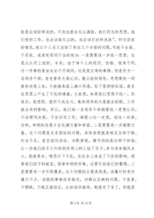 县委书记县委中心组学习会议讲话稿.docx