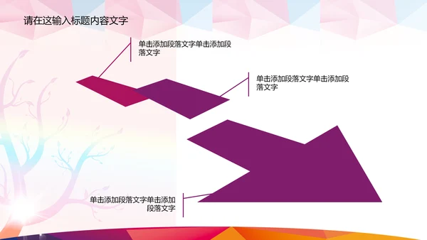 抽象K歌比赛ppt动态模板