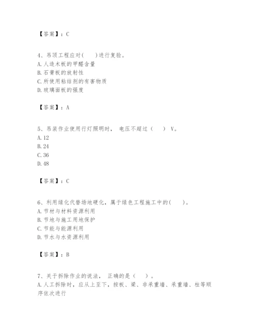2024年一级建造师之一建建筑工程实务题库（名校卷）.docx