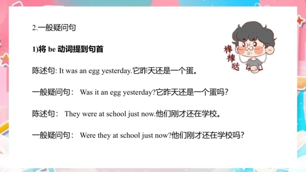 Module 8 Unit 2 I took some pictures  课件(共69张PPT)
