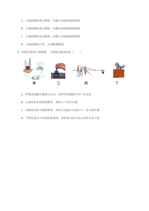 专题对点练习乌鲁木齐第四中学物理八年级下册期末考试综合测试试卷（含答案详解版）.docx