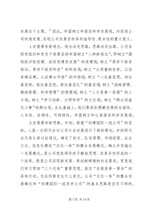 书记在庆“七一”总结表彰大会上的致辞.docx