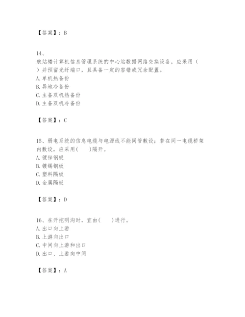 2024年一级建造师之一建民航机场工程实务题库【名师系列】.docx