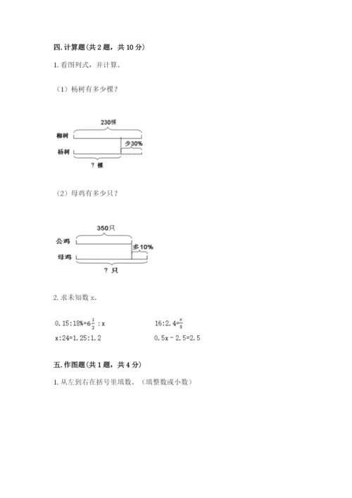 北京版六年级下册数学期末测试卷及完整答案.docx