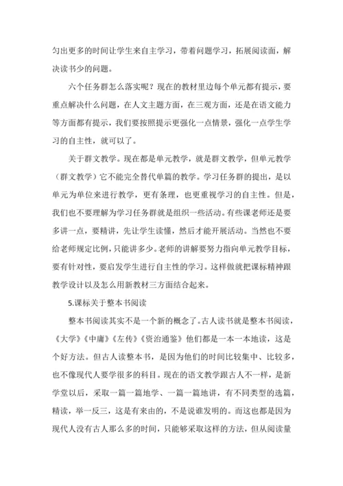 遵循高中语文课标精神，尊重教学实际，用好统编教材.docx