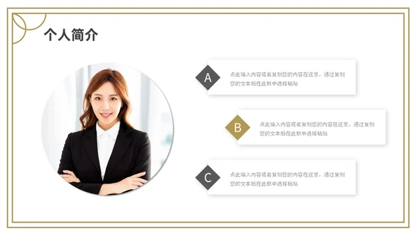 金色灰色简约研究生复试PPT模板
