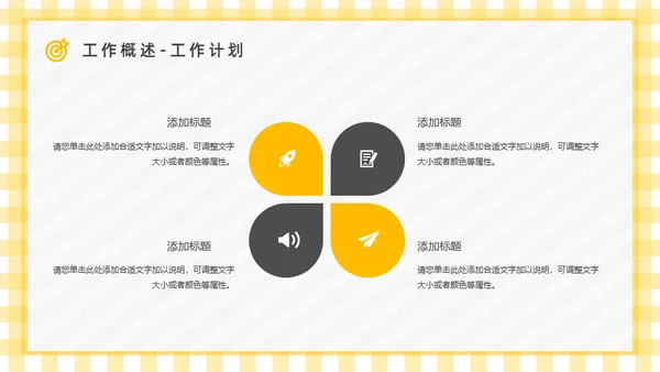 OKR目标管理法企业管理通用PPT模板