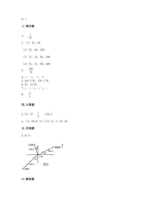 人教版六年级上册数学期中考试试卷及参考答案【满分必刷】.docx