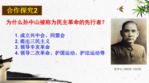 第11课 北洋政府的统治与军阀割据 课件