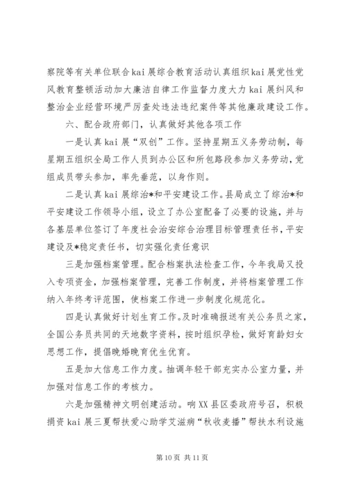 提高征管质量县地税局工作计划.docx