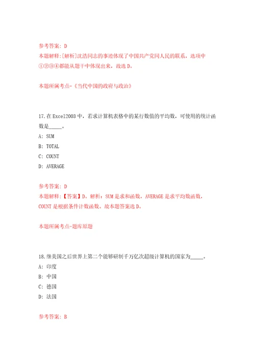 四川内江资中县融媒体中心招考聘用新媒体工作人员3人自我检测模拟卷含答案解析0