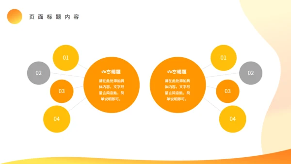 黄色创意2.5D竞品分析报告通用PPT模板