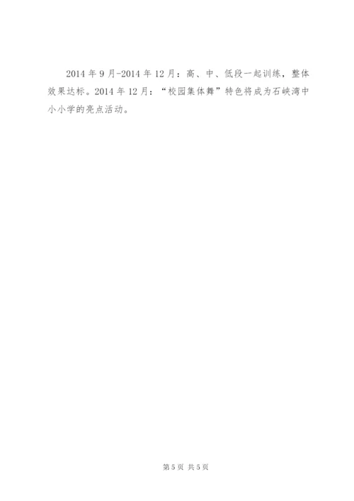 XX县区漆工镇中心小学一品一校实施方案.docx