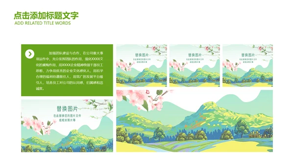 最美乡村乡村旅游美丽乡村新农村建设PPT