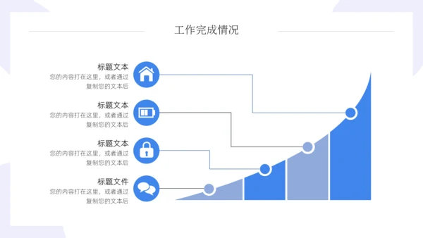 互联网企业轻快风格的年中总结汇报通用PPT