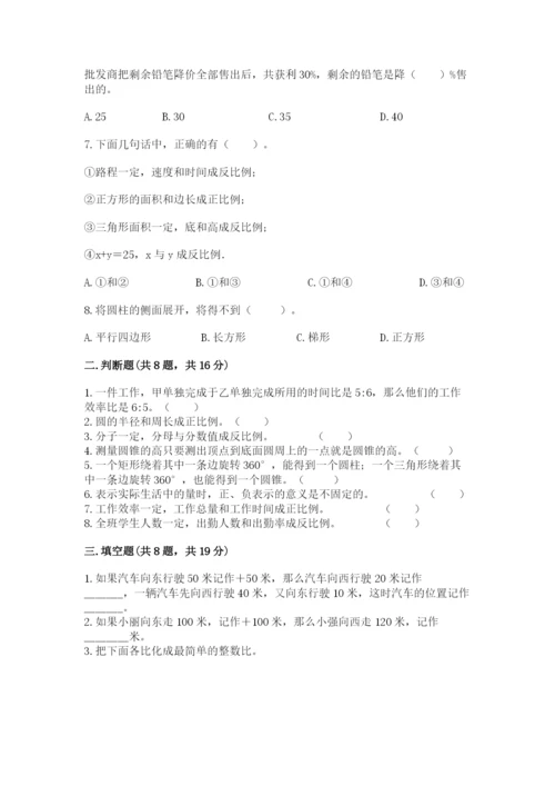 冀教版六年级下册期末真题卷精品【名校卷】.docx