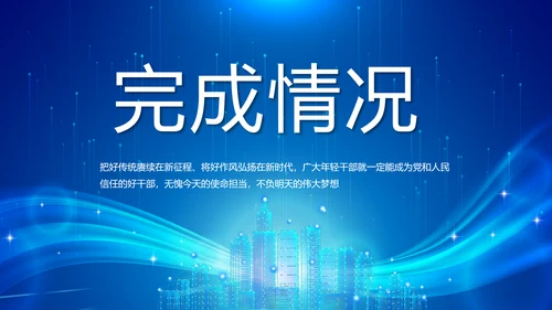 蓝色签约仪式启动大会战略合作策划PPT模板