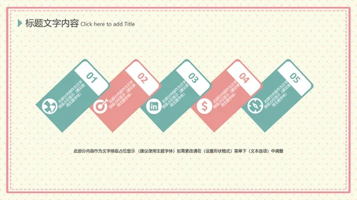 温馨母婴护理产后催乳母乳喂养动态PPT模板