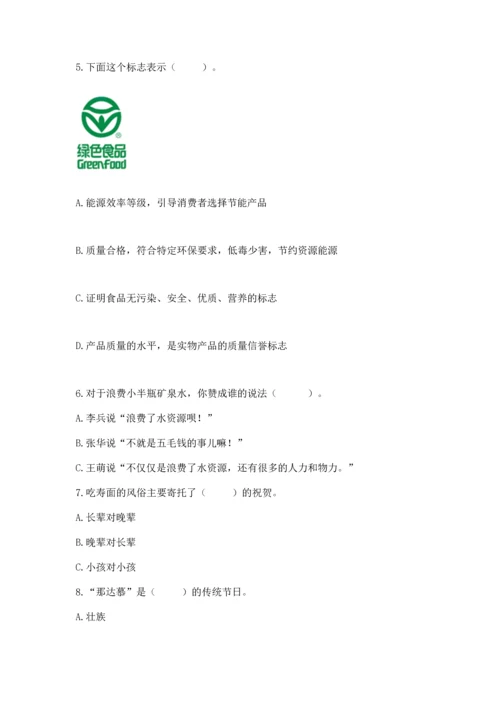 2023部编版四年级下册道德与法治期末测试卷精品（完整版）.docx