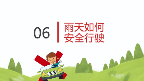 驾驶员安全教育培训困疲劳驾驶PPT模板