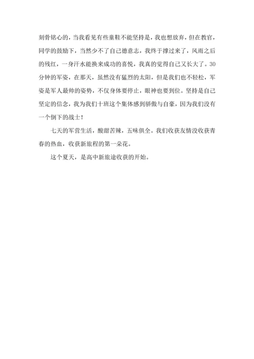 热门初中军训心得体会六篇.docx