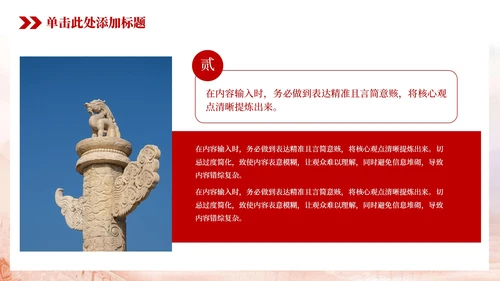 红色党政百团大战的抗战精神PPT模板