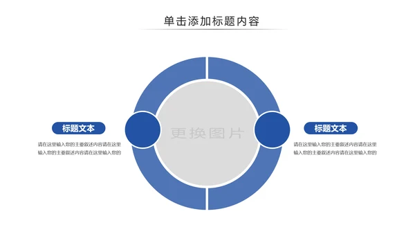 蒙古族风情蒙古民族风格蒙古图腾PPT模板