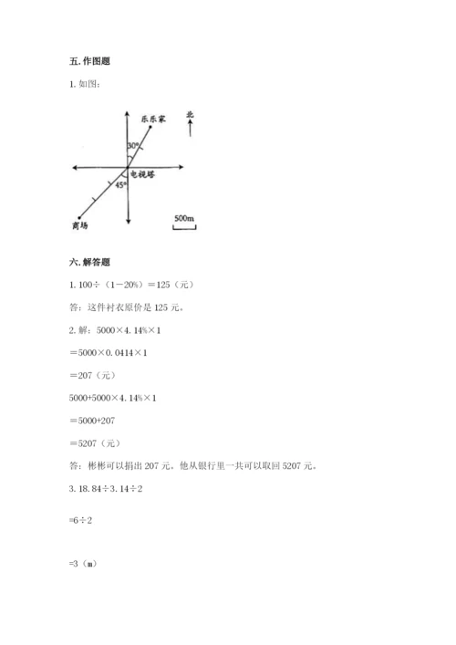 冀教版小学六年级下册数学期末检测试题精品【夺冠】.docx