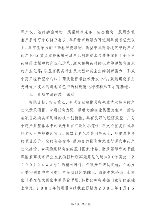 科技研究计划管理制度.docx