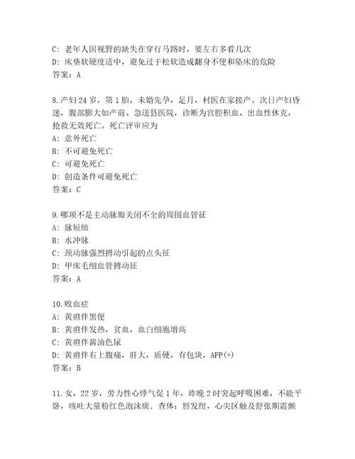 最全主任医师考试精品题库原创题