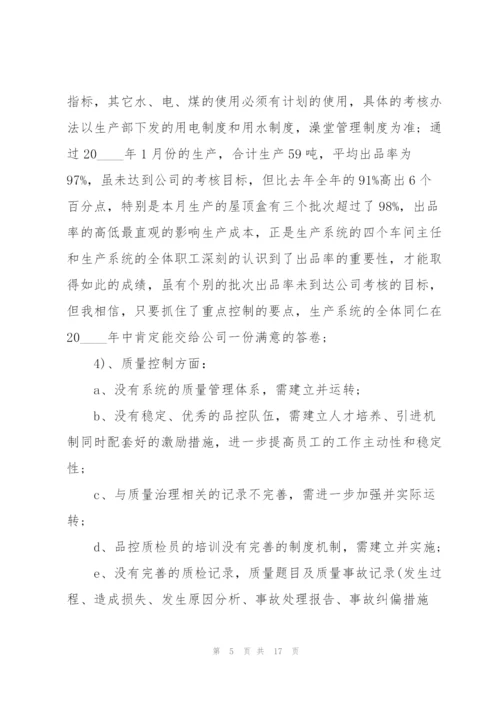 2022年个人上半年工作计划.docx