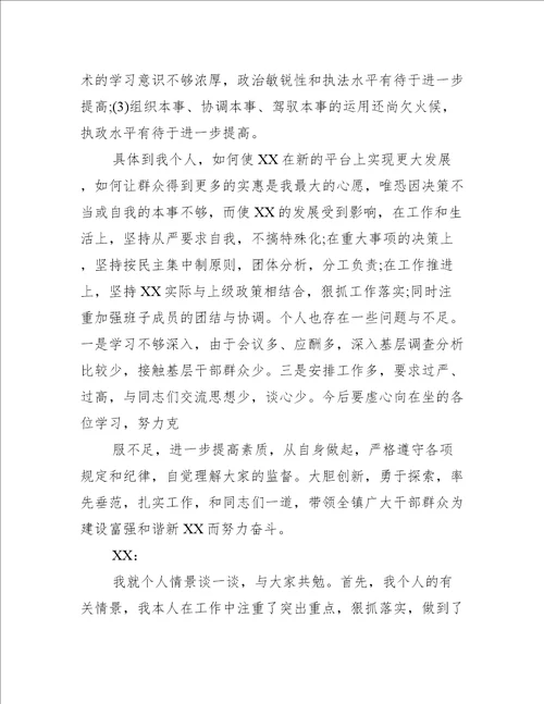 2021年xxx党支部会议记录