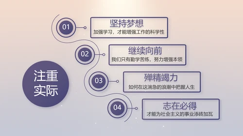 八一部队军事工作总结汇报动态PPT模板