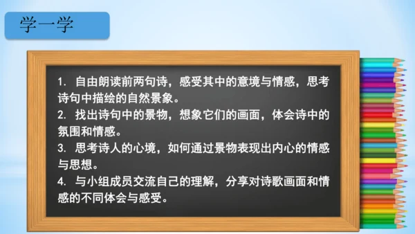 1.古诗三首 三衢道中   (教学课件）