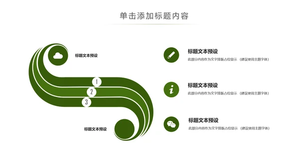 小清新读书阅读书香文化教育培训PPT模板