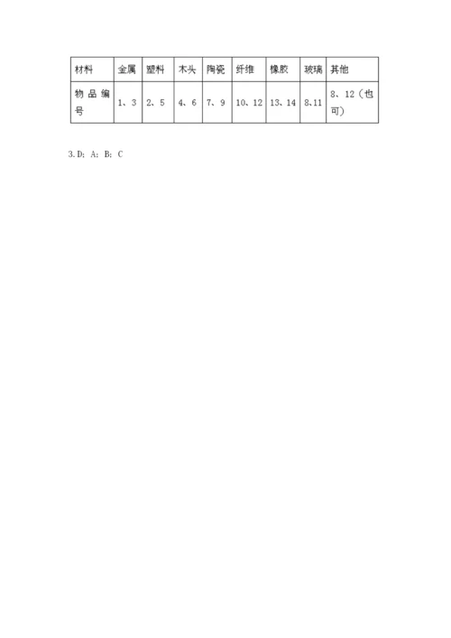 教科版小学二年级上册科学期末测试卷及1套完整答案.docx